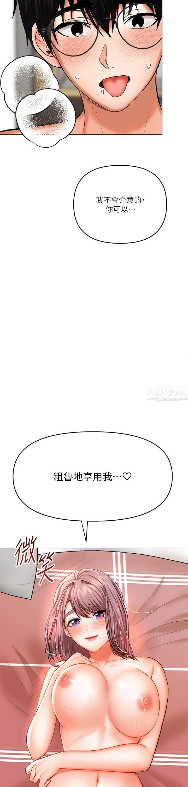 干爹，请多指教第17话-忠于本能的激烈性爱