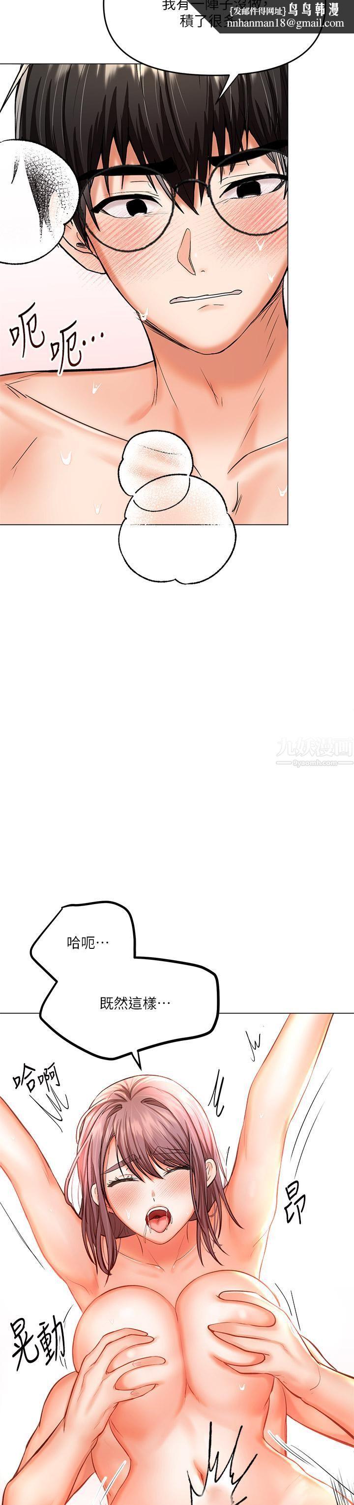 干爹，请多指教第17话-忠于本能的激烈性爱