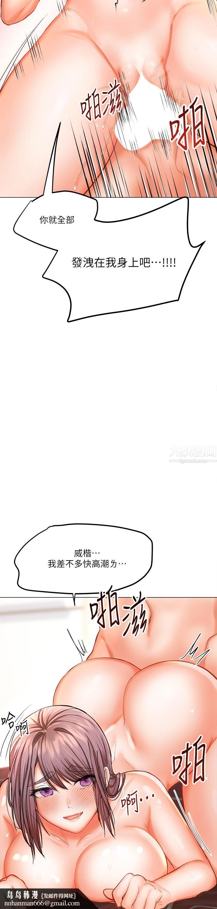 干爹，请多指教第17话-忠于本能的激烈性爱