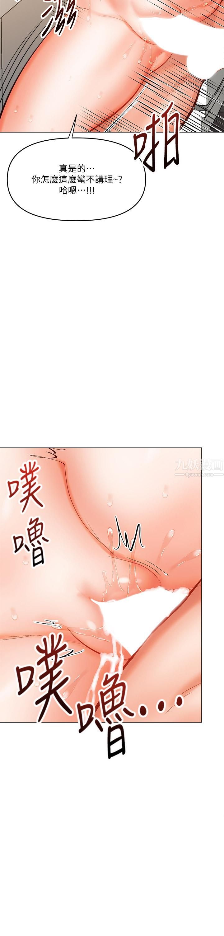 干爹，请多指教第17话-忠于本能的激烈性爱