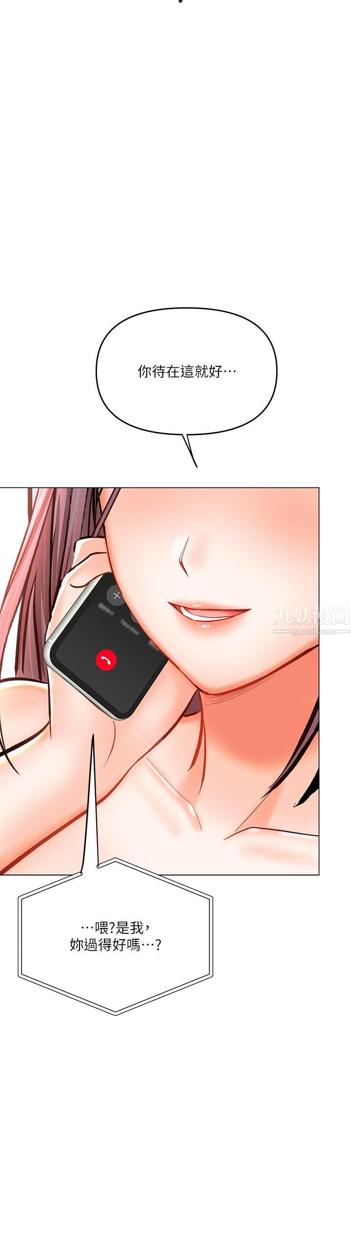 干爹，请多指教第17话-忠于本能的激烈性爱