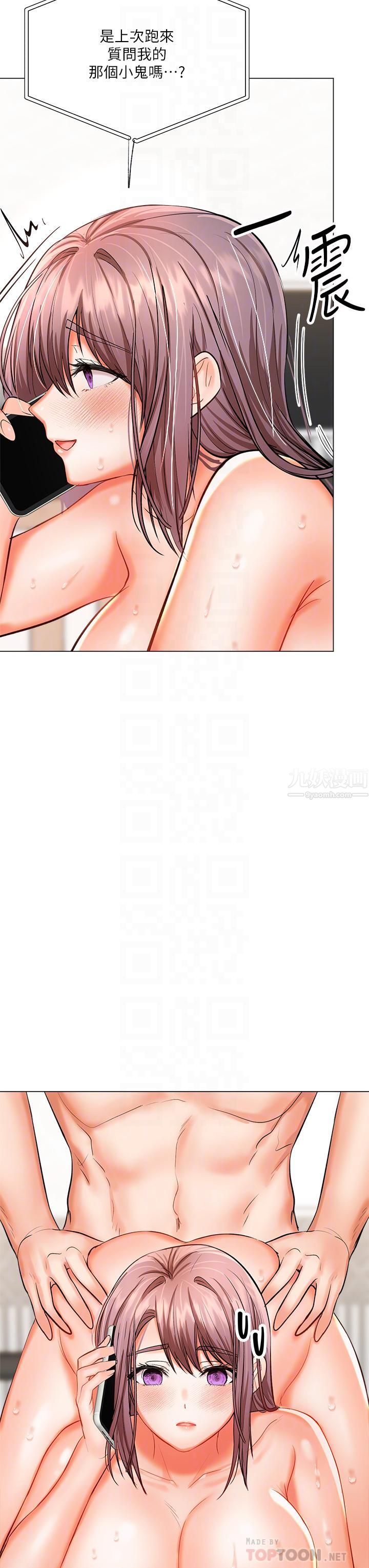 干爹,请多指教第18话-在邻居前男友面前打炮