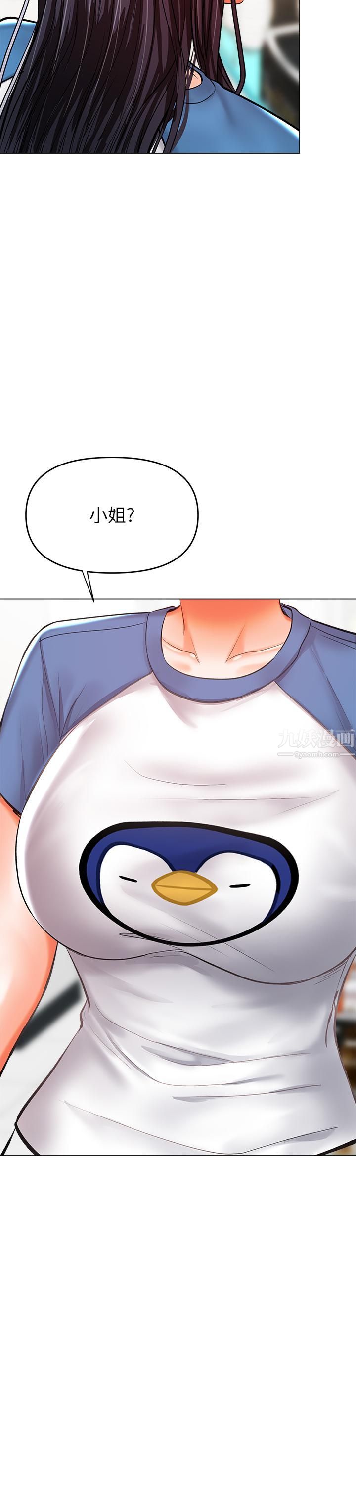 干爹，请多指教第18话-在邻居前男友面前打炮