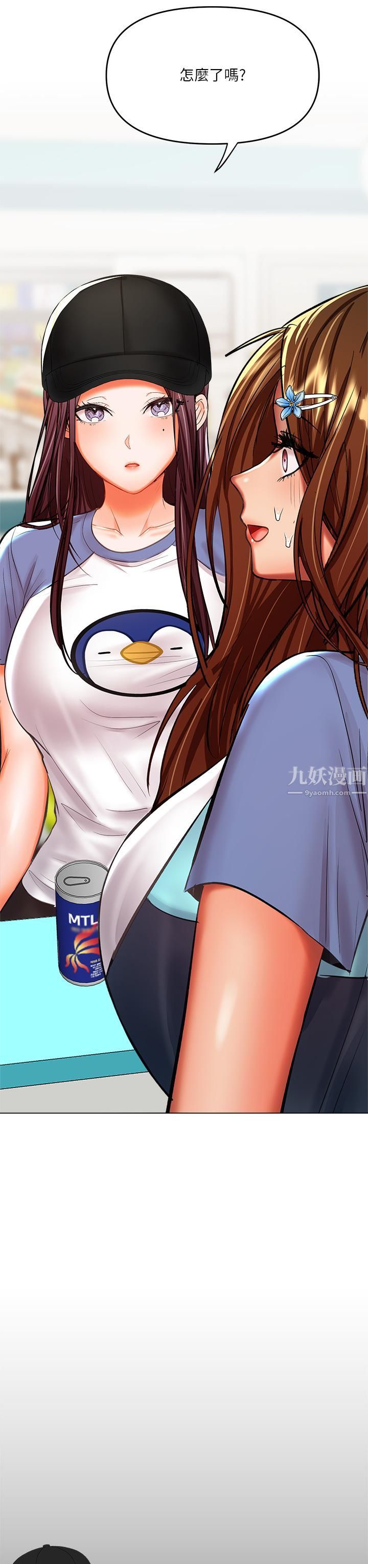 干爹，请多指教第18话-在邻居前男友面前打炮