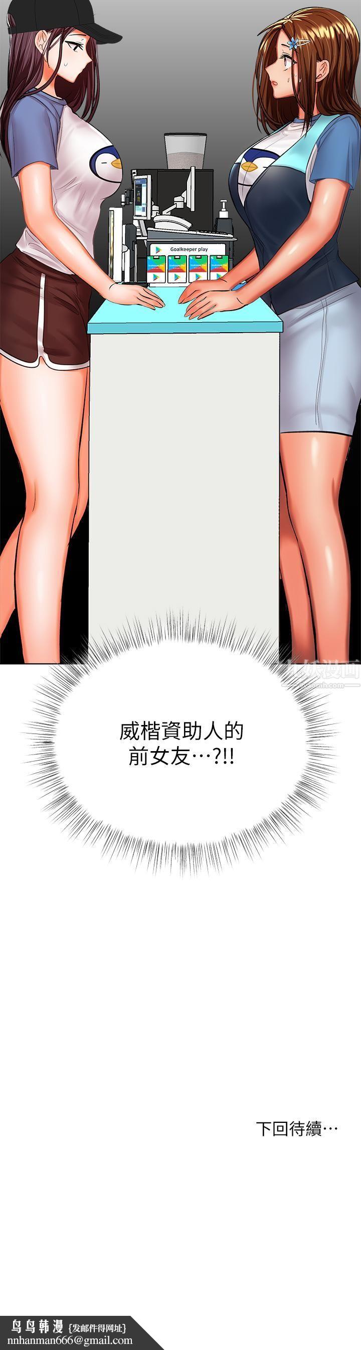 干爹，请多指教第18话-在邻居前男友面前打炮