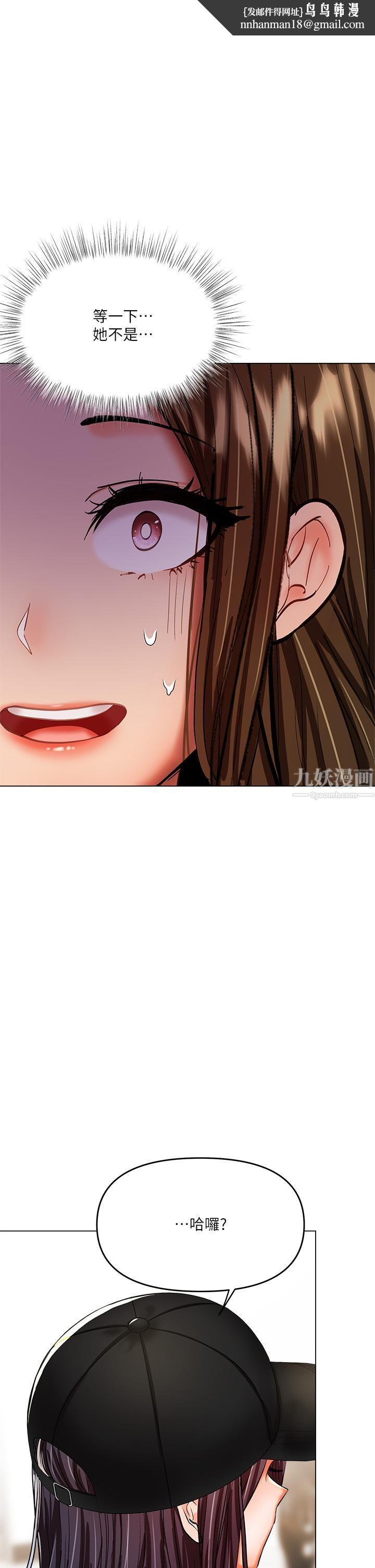 干爹，请多指教第19话-用奶把衣服撑大!