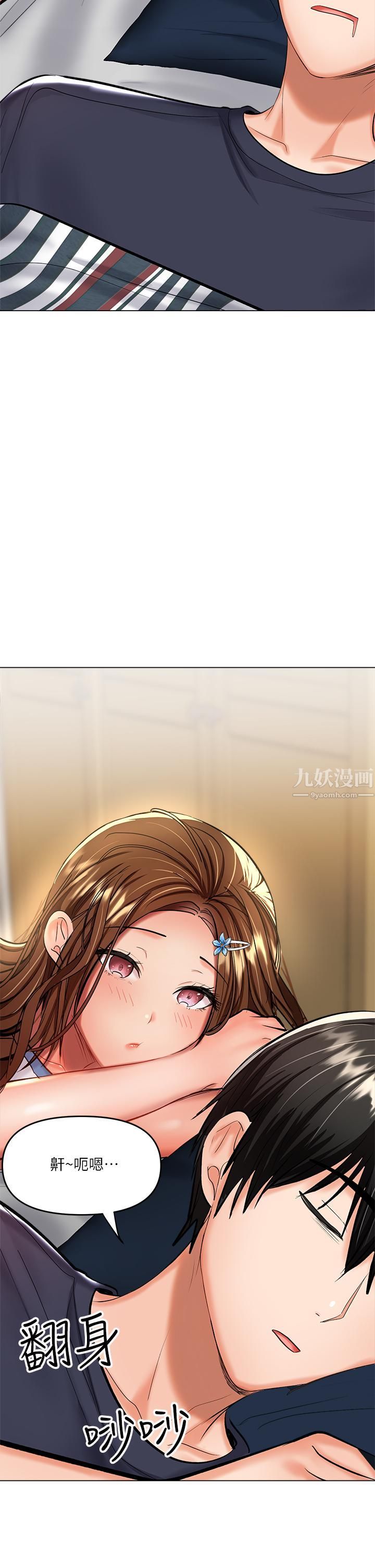 干爹，请多指教第19话-用奶把衣服撑大!