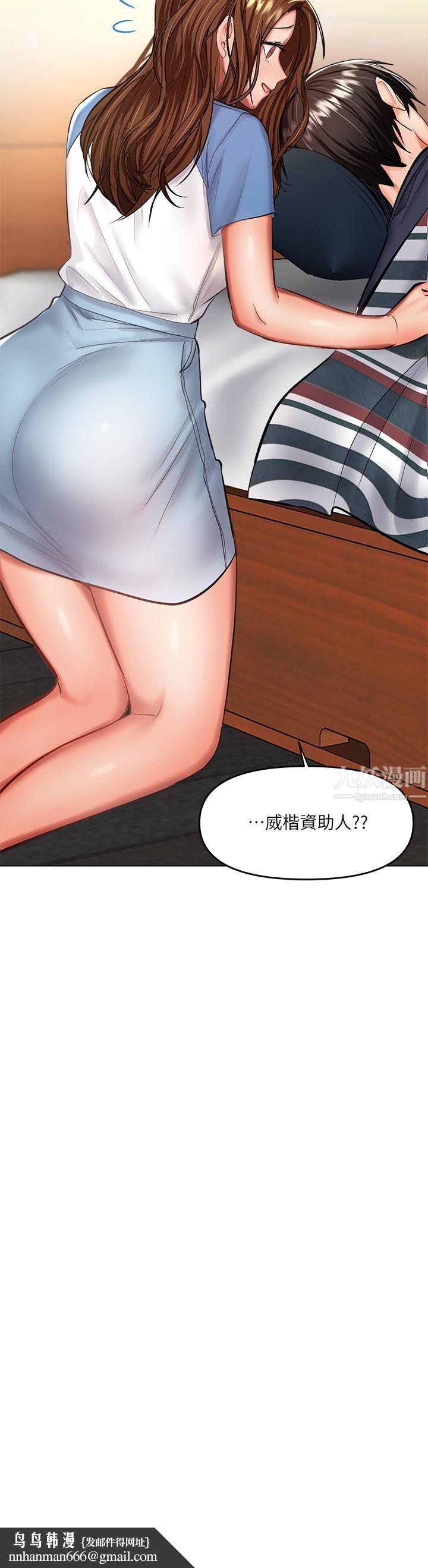 干爹，请多指教第19话-用奶把衣服撑大!