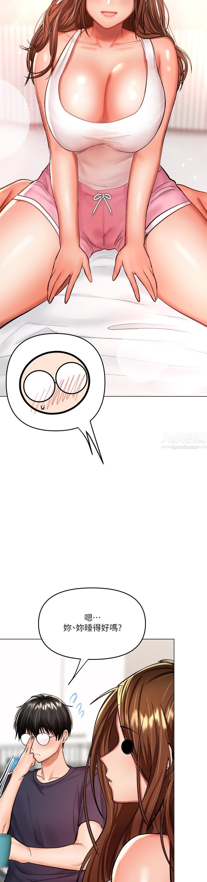 干爹，请多指教第19话-用奶把衣服撑大!