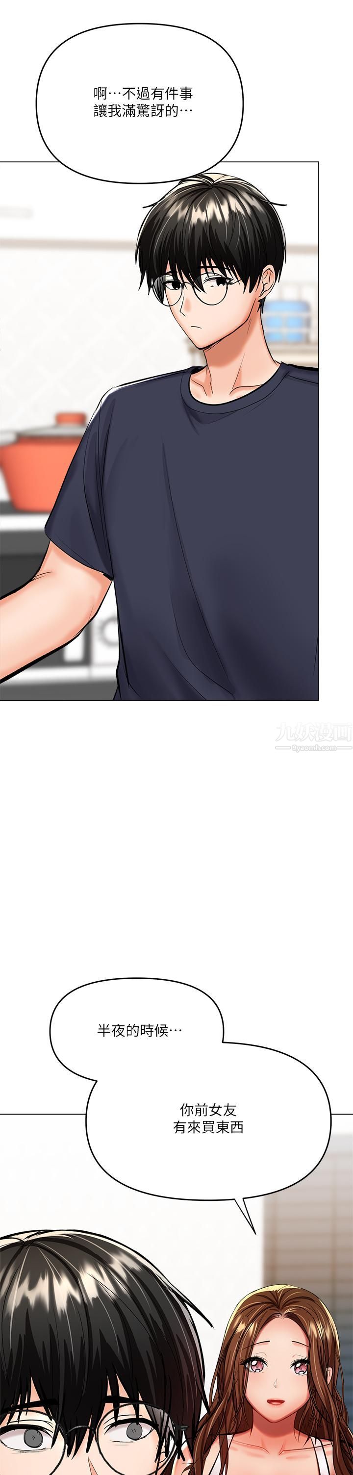 干爹，请多指教第19话-用奶把衣服撑大!