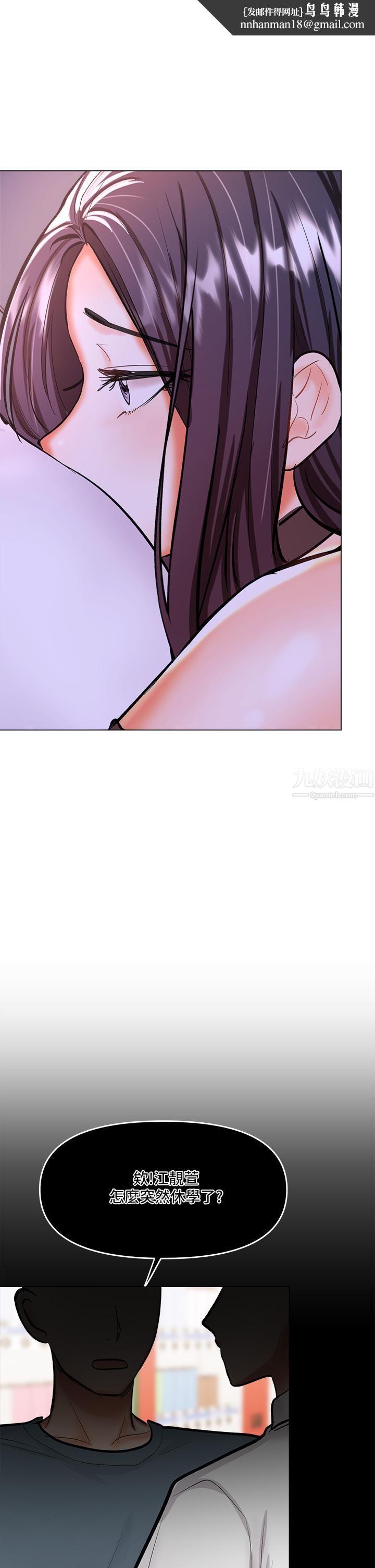 干爹，请多指教第20话-火辣的性感战袍