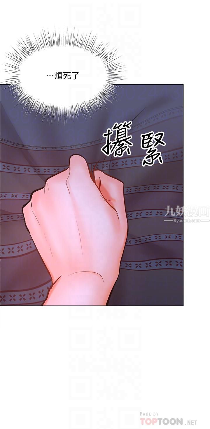 干爹，请多指教第20话-火辣的性感战袍