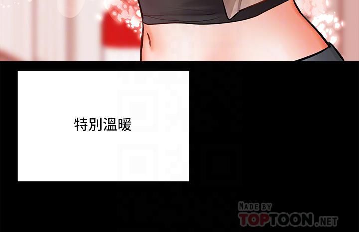 干爹，请多指教第20话-火辣的性感战袍