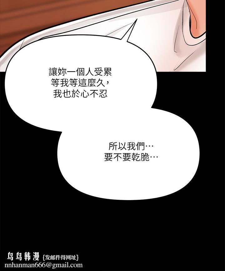 干爹，请多指教第20话-火辣的性感战袍