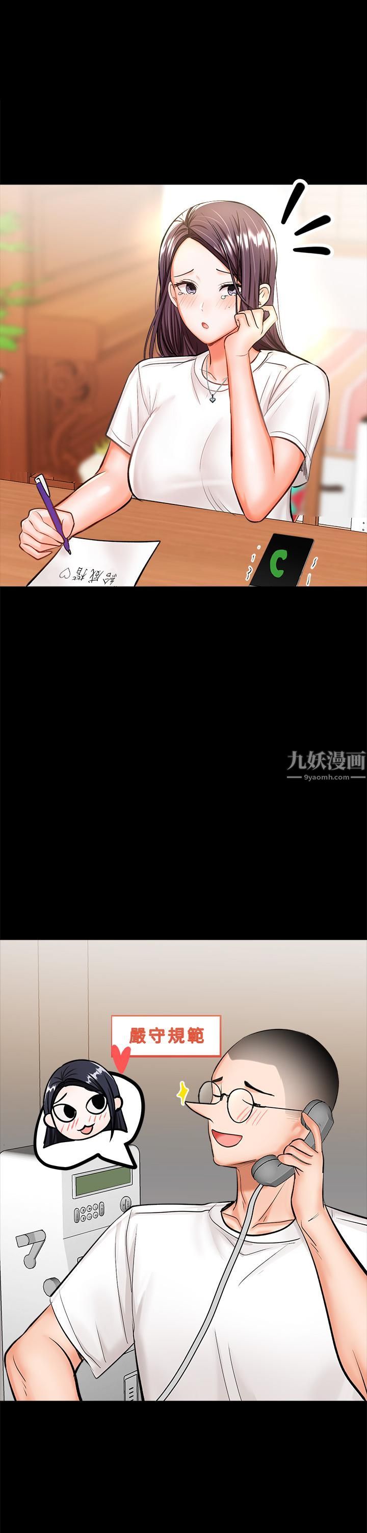 干爹，请多指教第20话-火辣的性感战袍