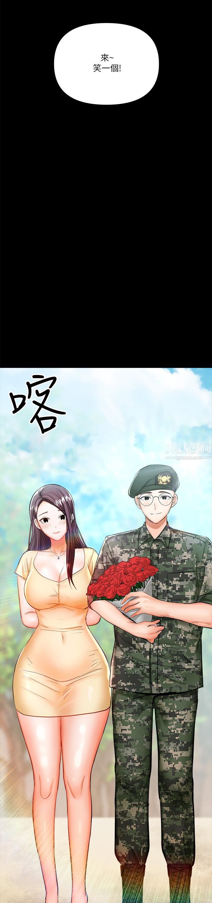 干爹，请多指教第20话-火辣的性感战袍