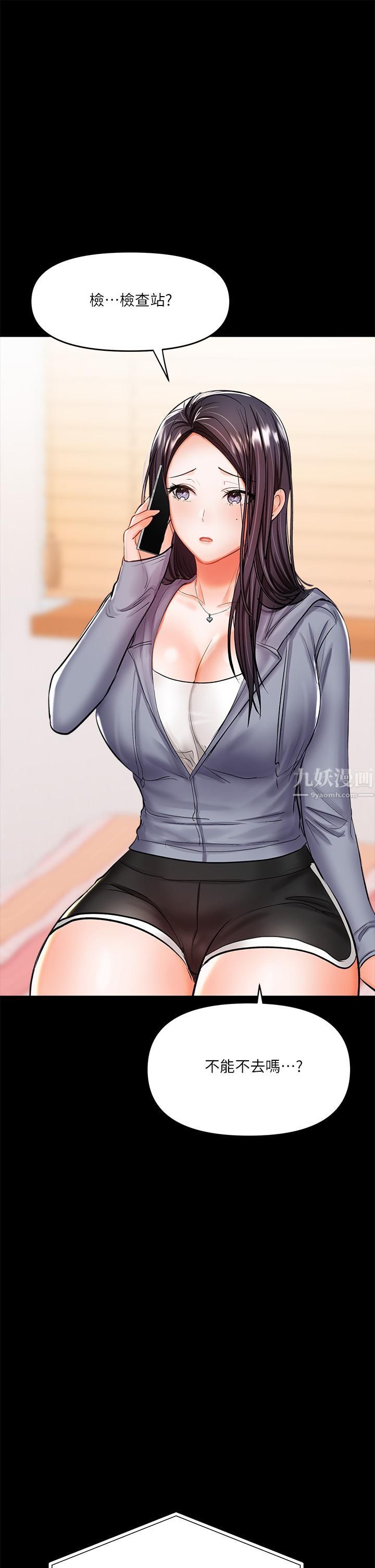 干爹，请多指教第20话-火辣的性感战袍