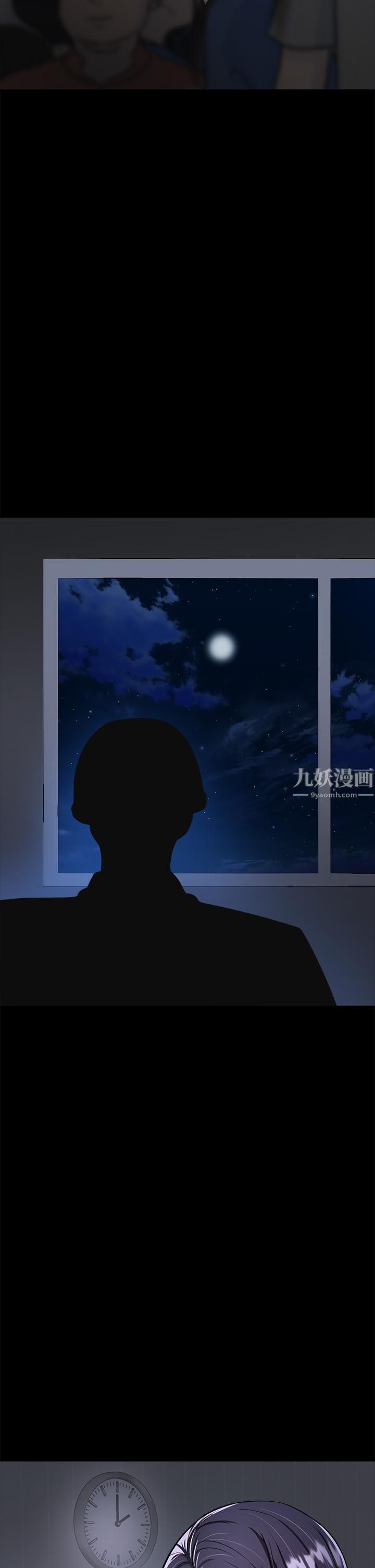 干爹，请多指教第20话-火辣的性感战袍