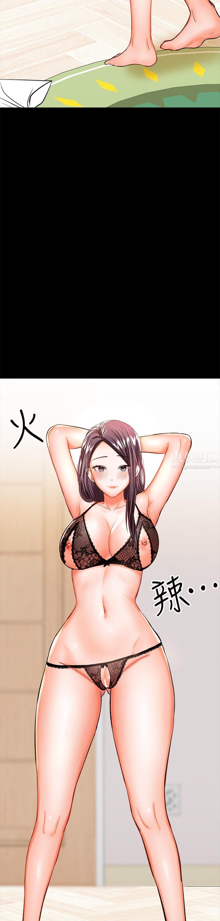 干爹，请多指教第20话-火辣的性感战袍