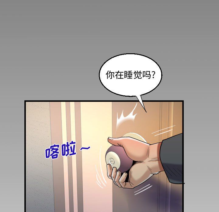 阿姨第24話
