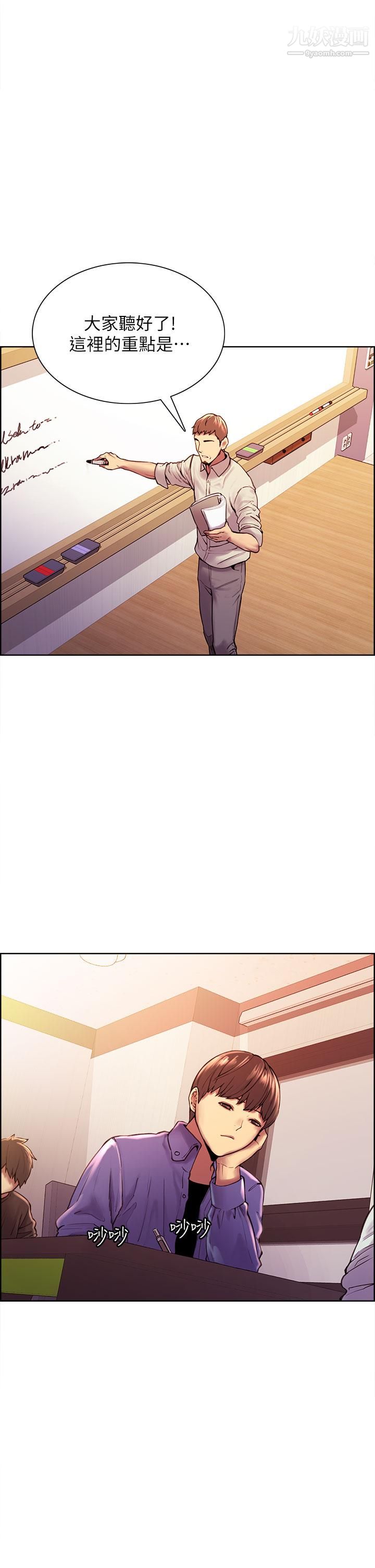 色輪眼第1話-教學任務：撲倒小太妹