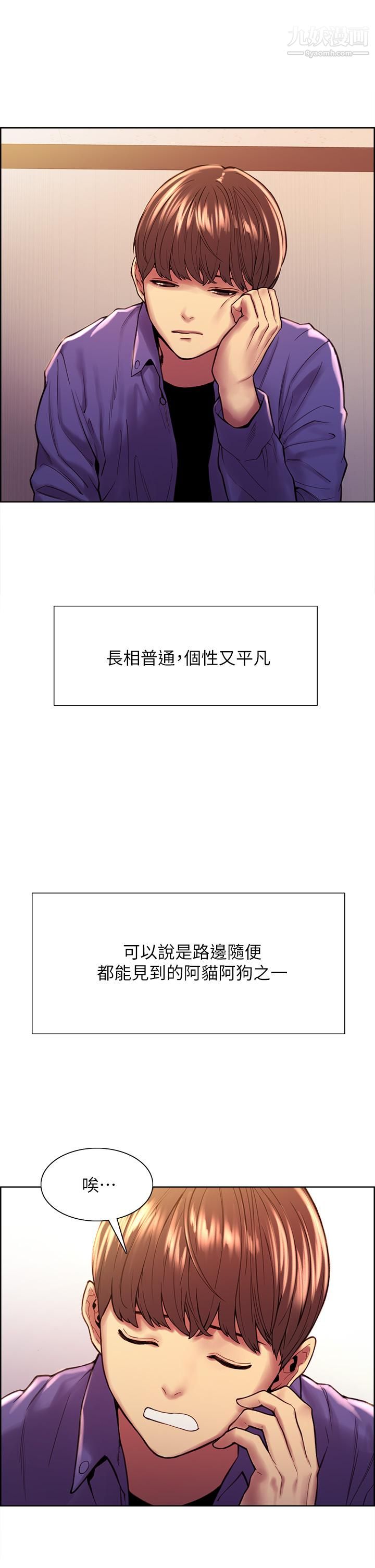 色轮眼第1话-教学任务：扑倒小太妹