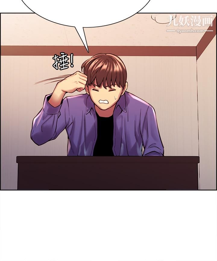 色輪眼第1話-教學任務：撲倒小太妹