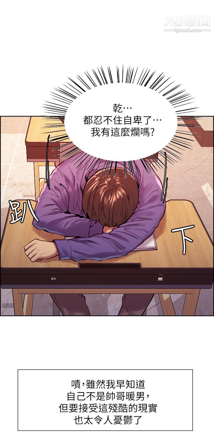 色轮眼第1话-教学任务：扑倒小太妹