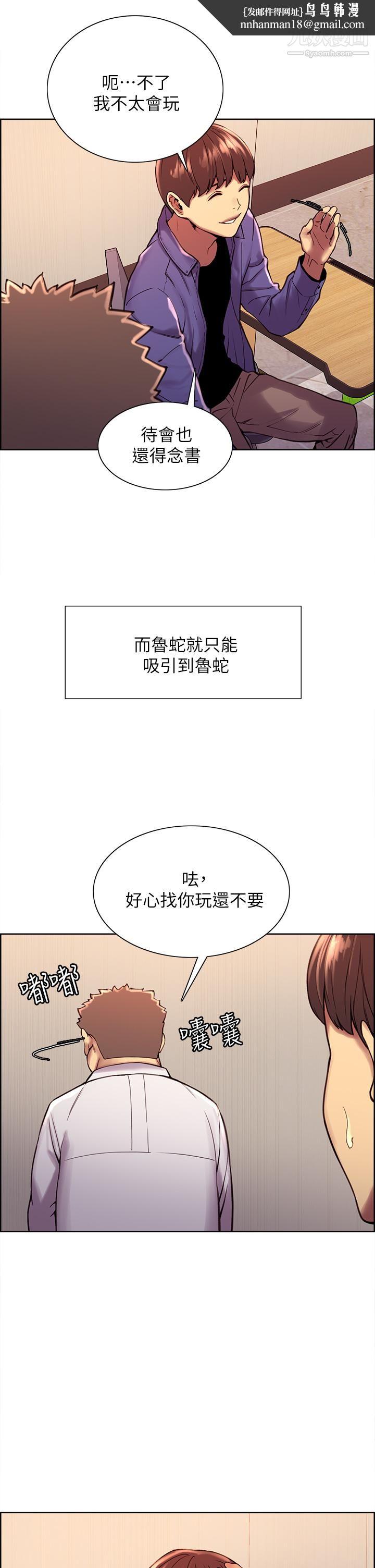 色轮眼第1话-教学任务：扑倒小太妹