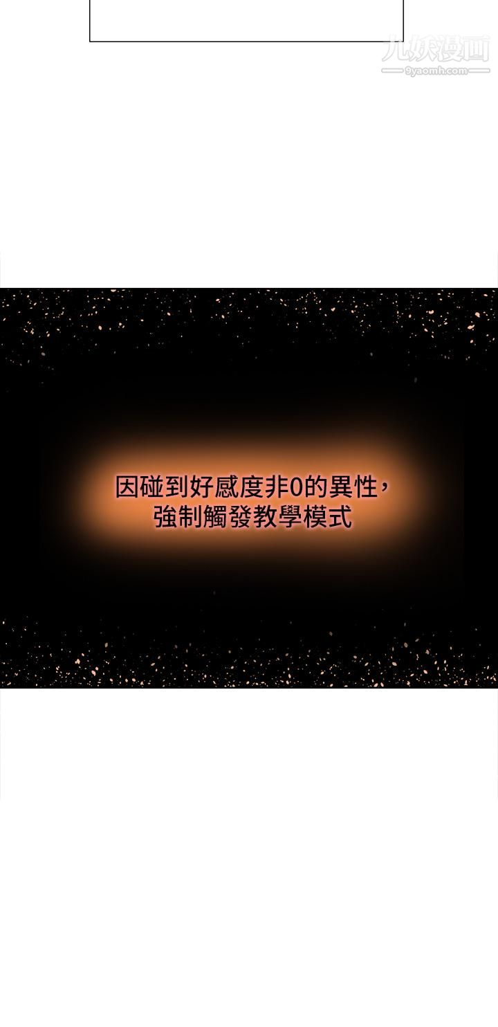 色轮眼第1话-教学任务：扑倒小太妹