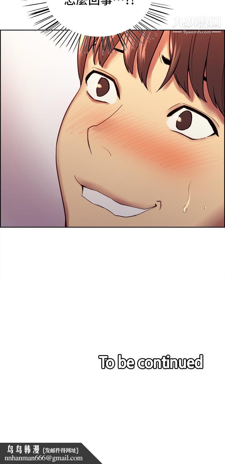 色輪眼第1話-教學任務：撲倒小太妹