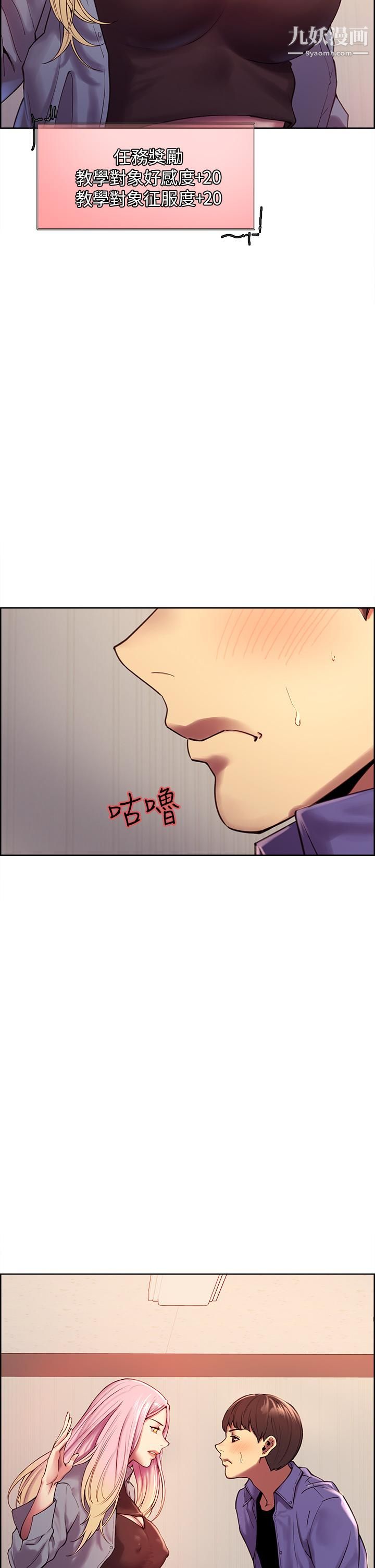 色輪眼第2話-用內射來懲罰你