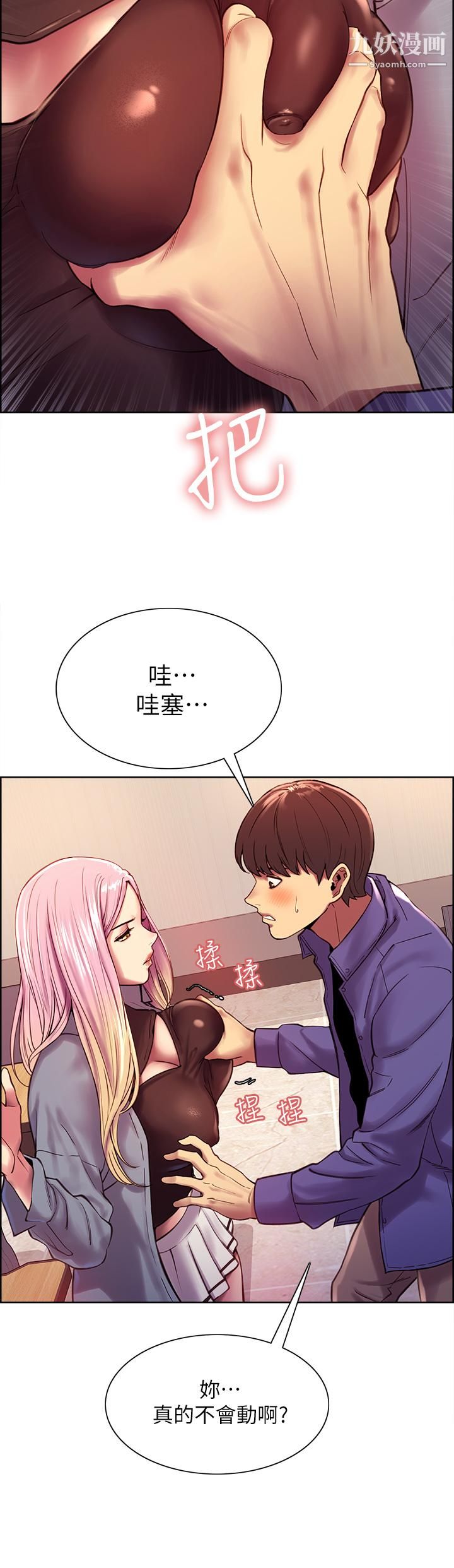 色轮眼第2话-用内射来惩罚你