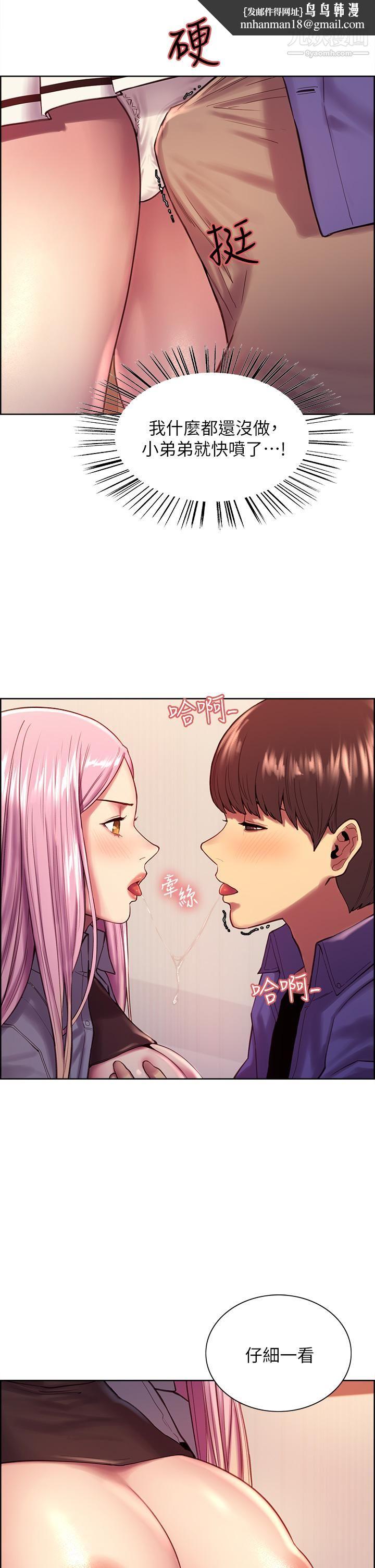 色轮眼第2话-用内射来惩罚你