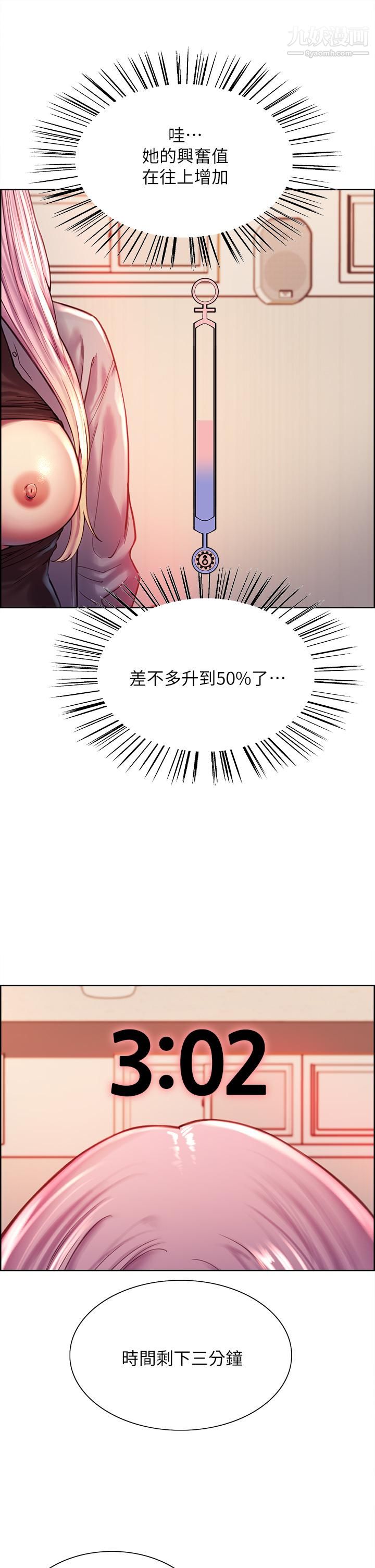 色轮眼第2话-用内射来惩罚你