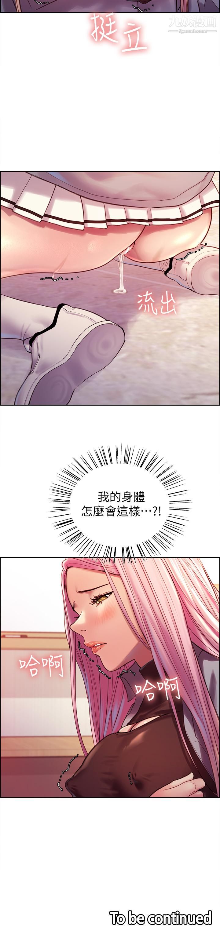 色轮眼第2话-用内射来惩罚你