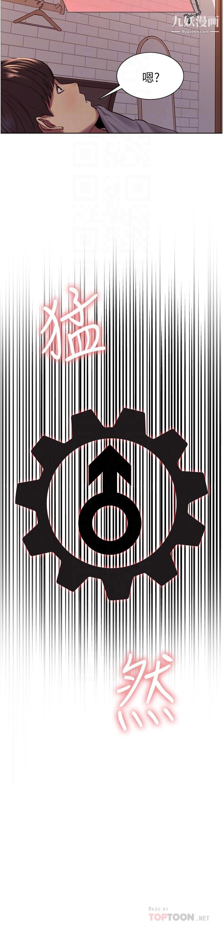 色輪眼第3話-區區處女還敢囂張