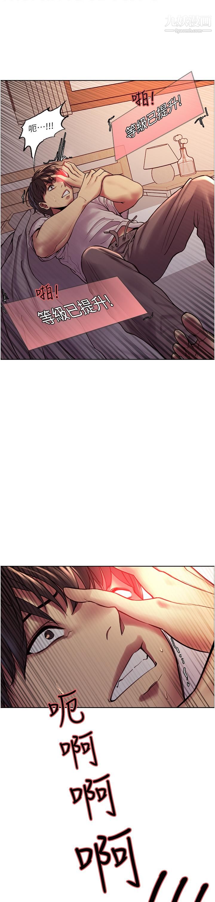 色轮眼第3话-区区处女还敢嚣张