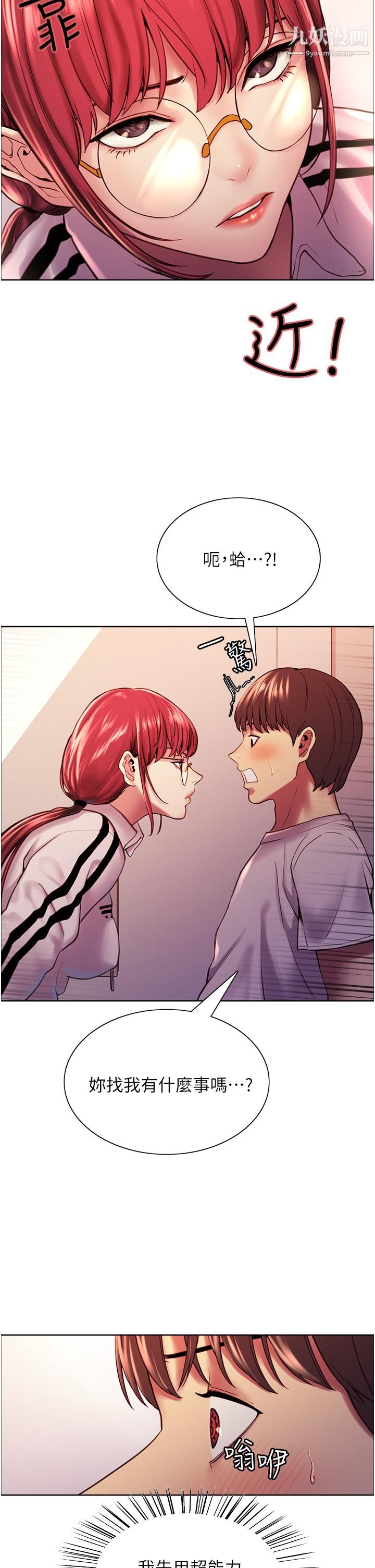 色輪眼第3話-區區處女還敢囂張