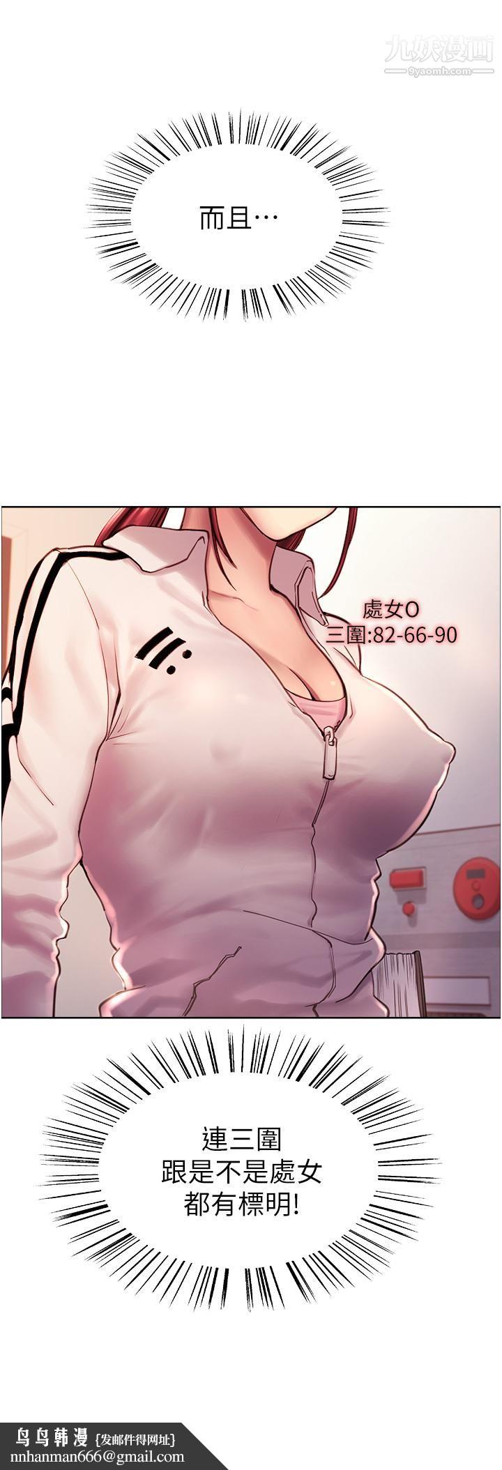 色輪眼第3話-區區處女還敢囂張