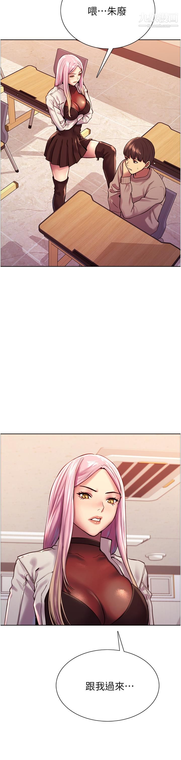 色轮眼第3话-区区处女还敢嚣张