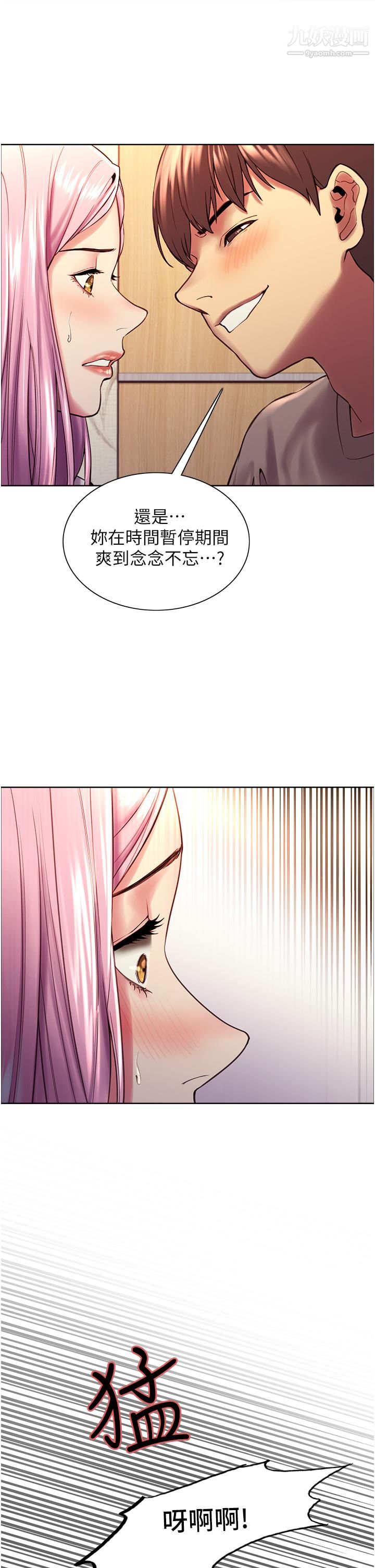 色輪眼第3話-區區處女還敢囂張