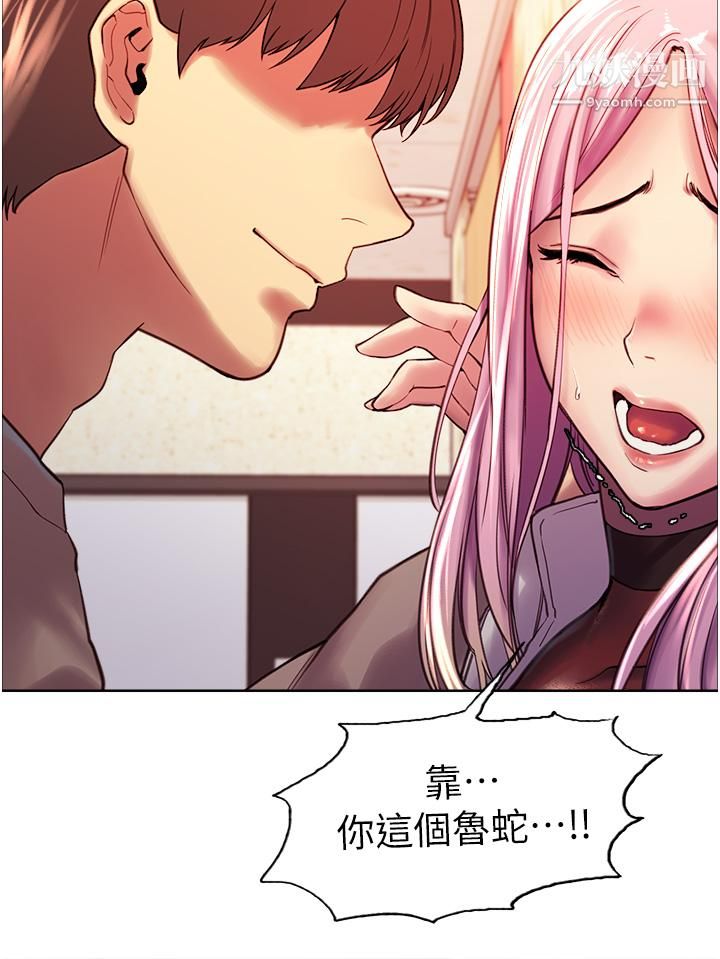 色轮眼第3话-区区处女还敢嚣张