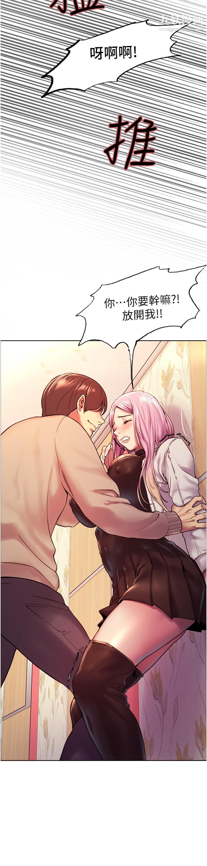 色轮眼第4话-管教没大没小的奴隶