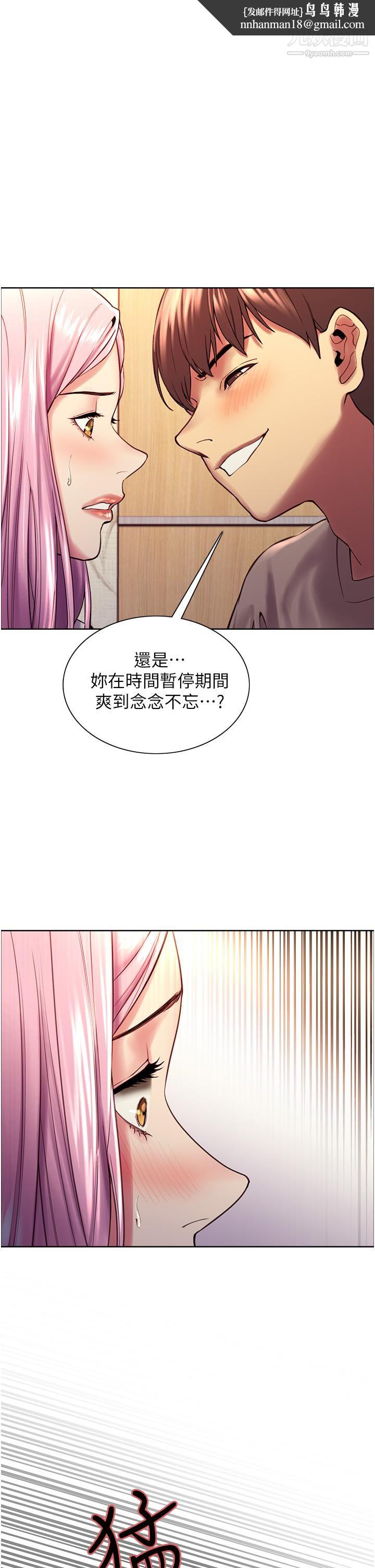 色輪眼第4話-管教沒大沒小的奴隸