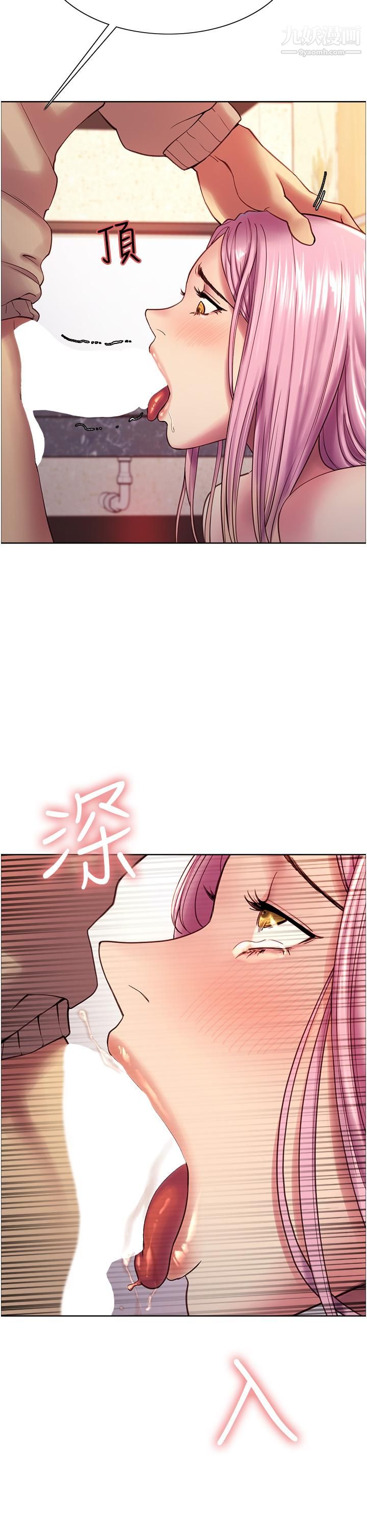 色轮眼第4话-管教没大没小的奴隶