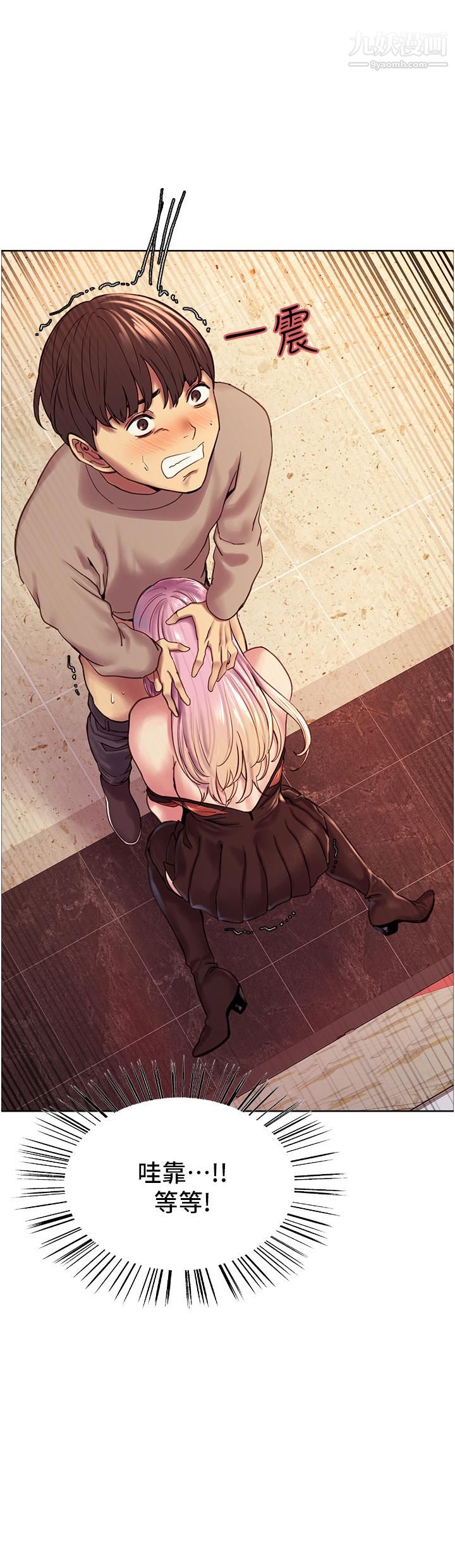 色輪眼第4話-管教沒大沒小的奴隸