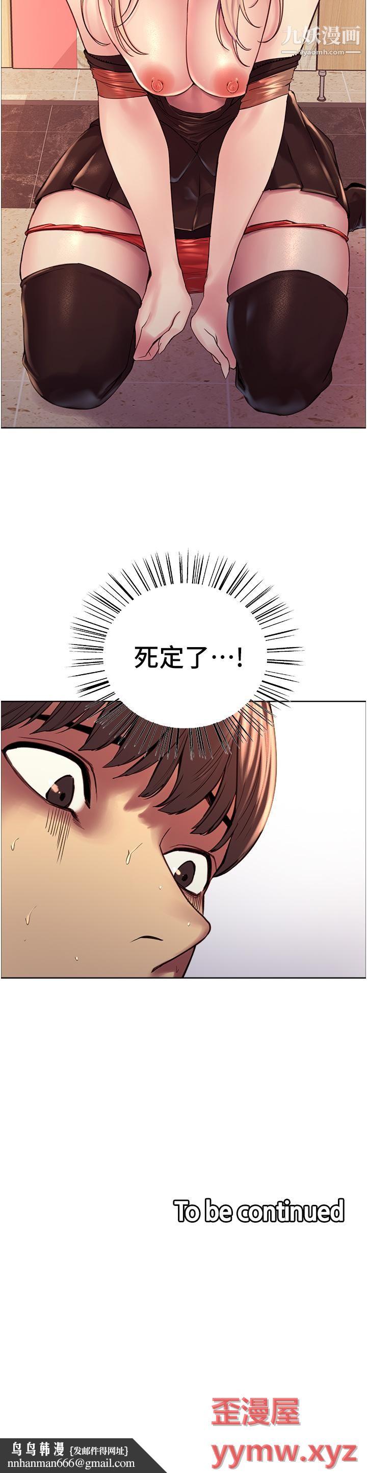 色轮眼第4话-管教没大没小的奴隶