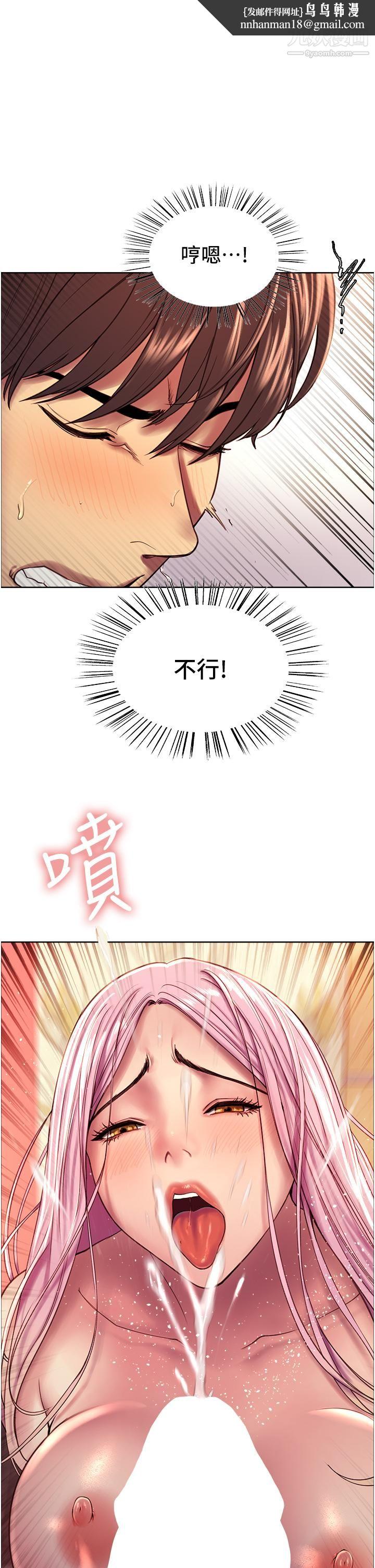 色輪眼第5話-情不自禁的呻吟與高潮