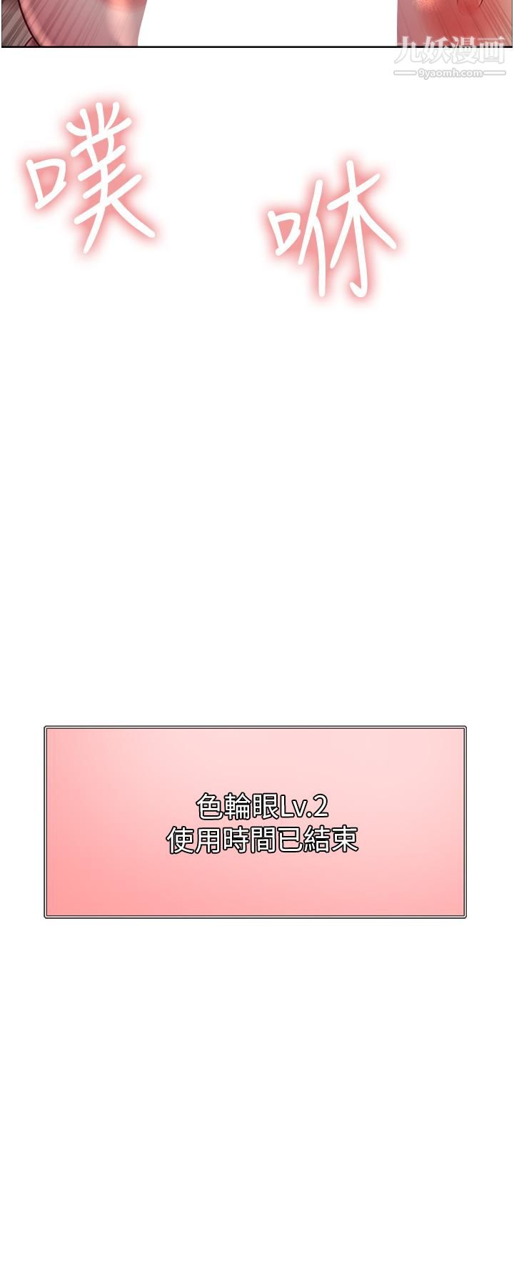 色轮眼第5话-情不自禁的呻吟与高潮